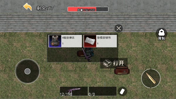 游戏攻略截图3