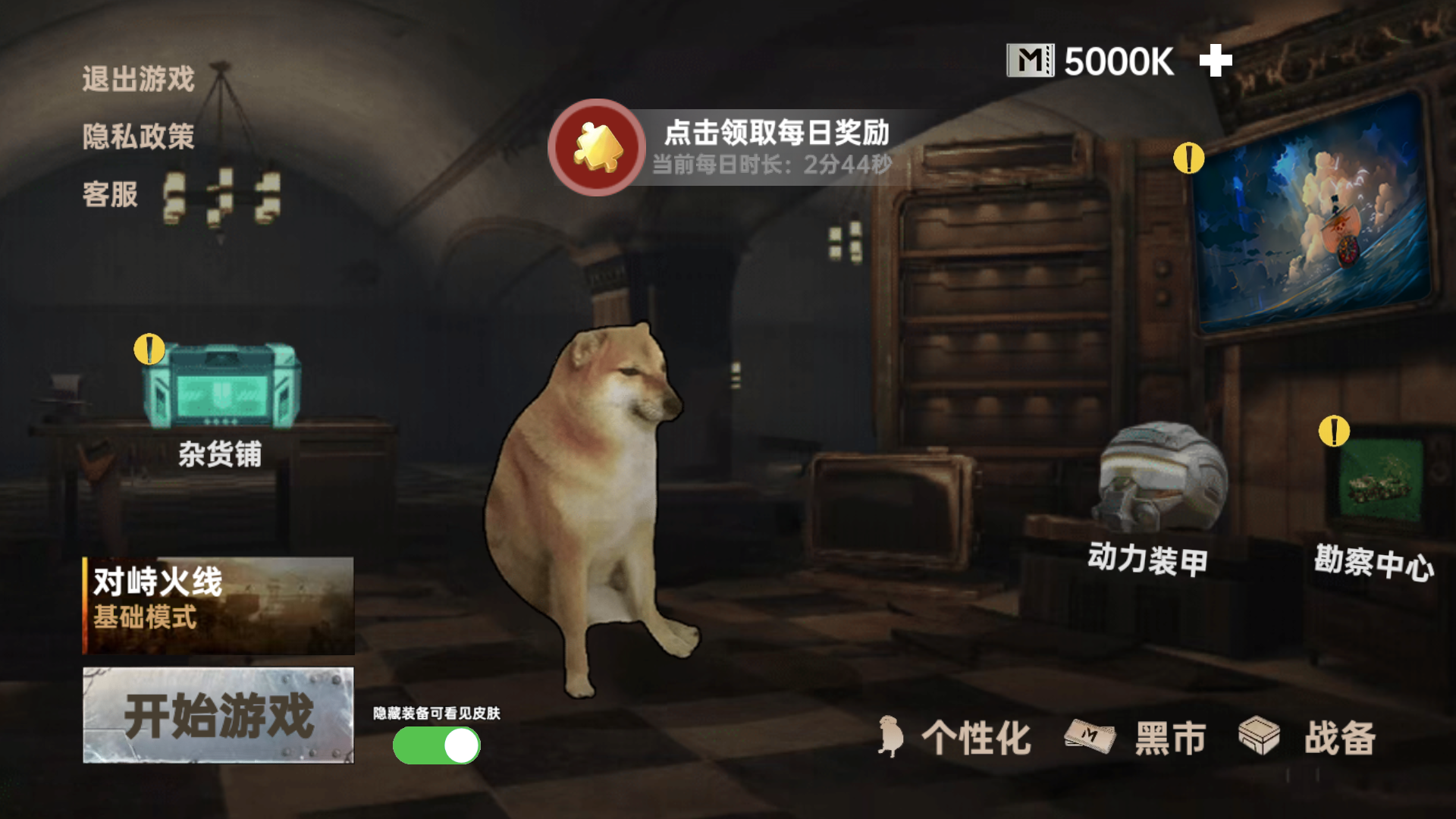 游戏玩法1