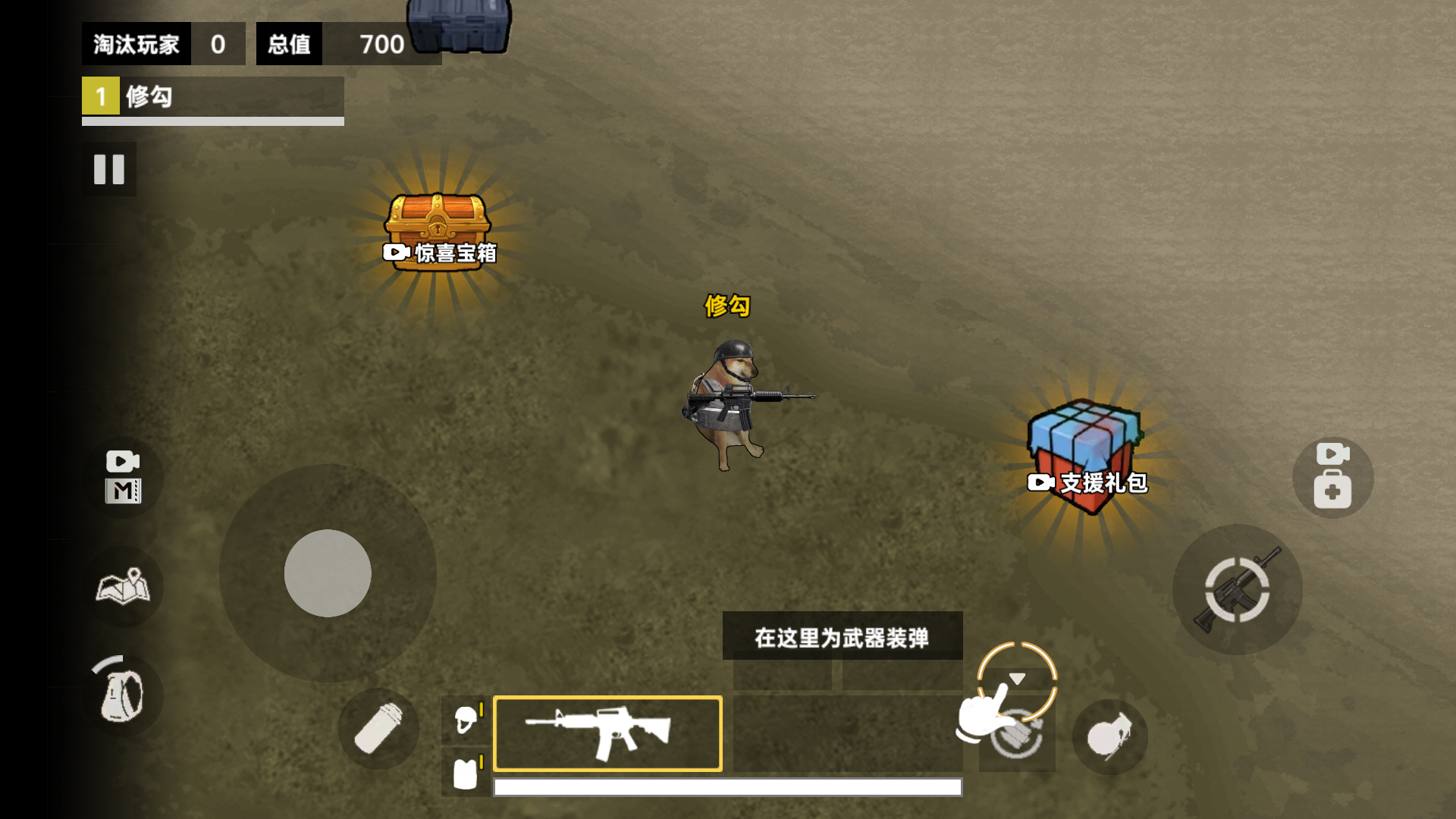 游戏玩法4