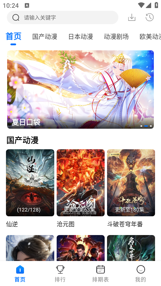 使用教程截图1