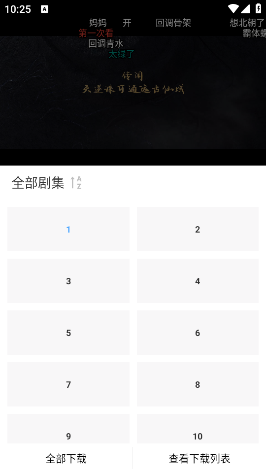 使用教程截图3