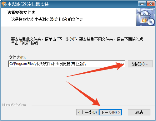 安装教程截图2