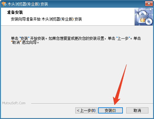 安装教程截图3