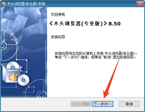 安装教程截图1