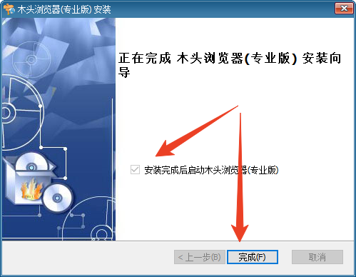 安装教程截图5