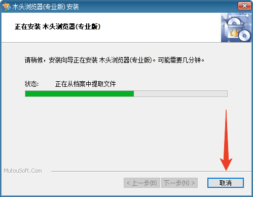 安装教程截图4