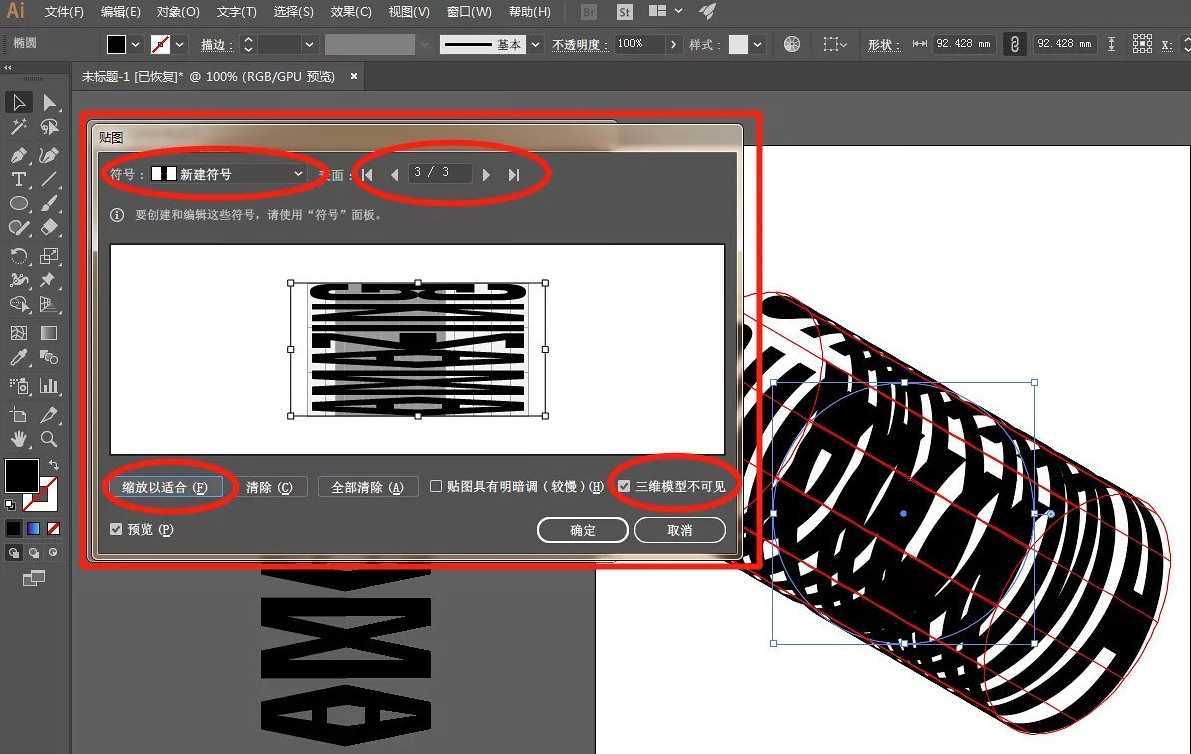 文字旋转效果2