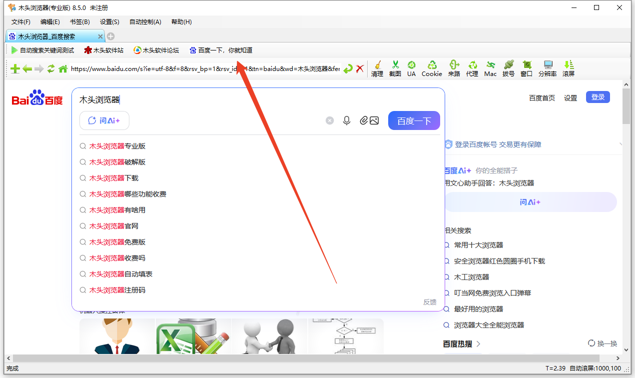 使用方法截图3