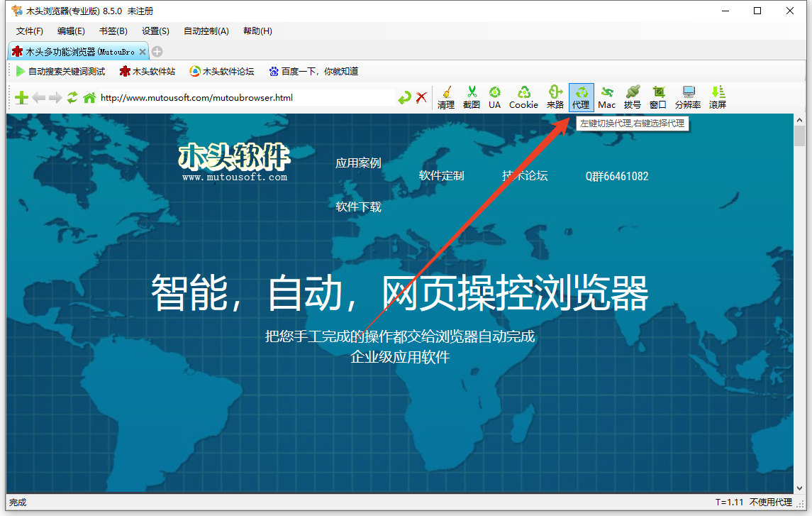 使用方法截图1