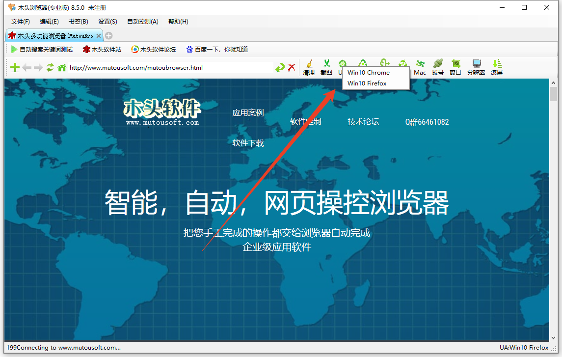使用方法截图2