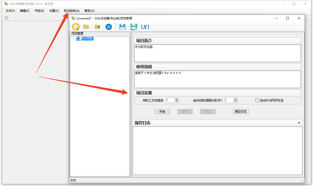 使用方法截图4