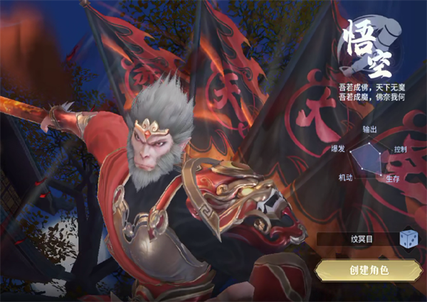 角色介绍截图4