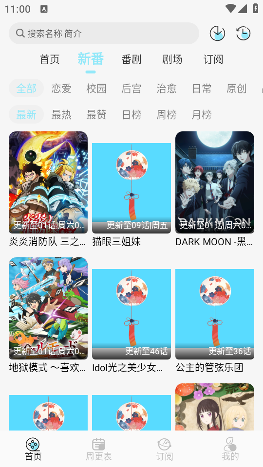 使用教程截图3