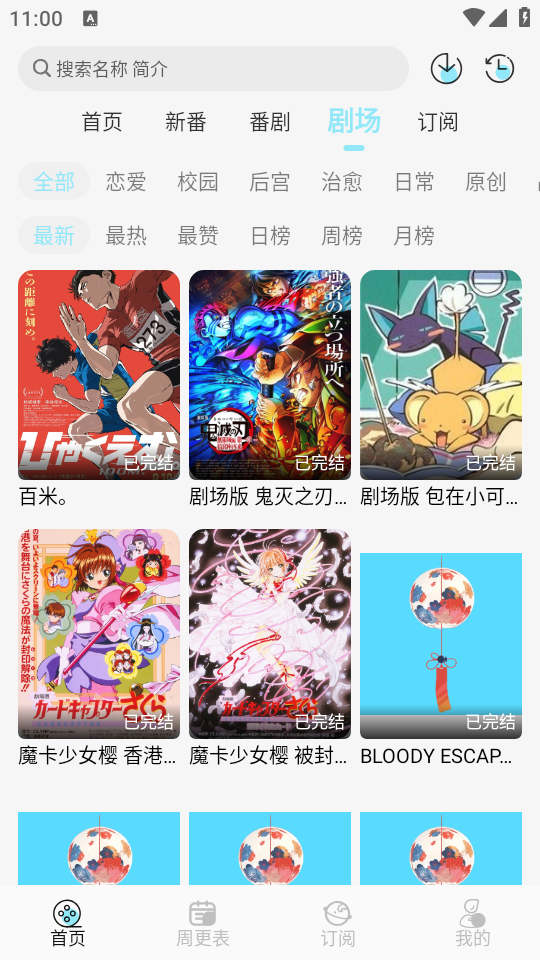 使用教程截图4