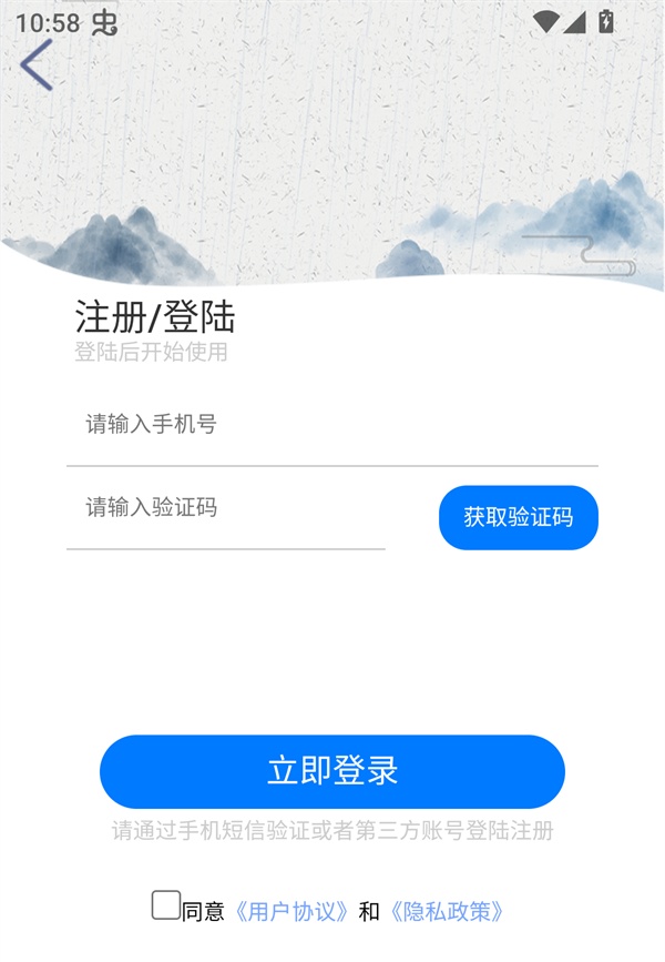 使用方法截图3
