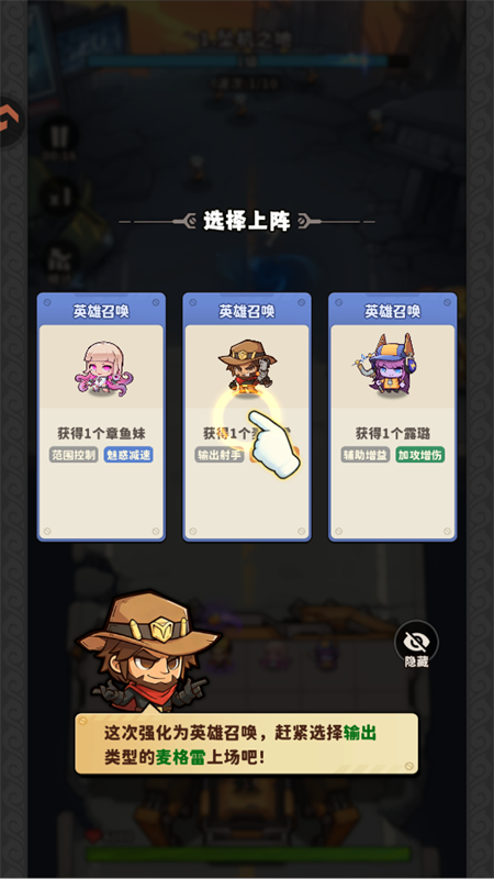 手游攻略截图3