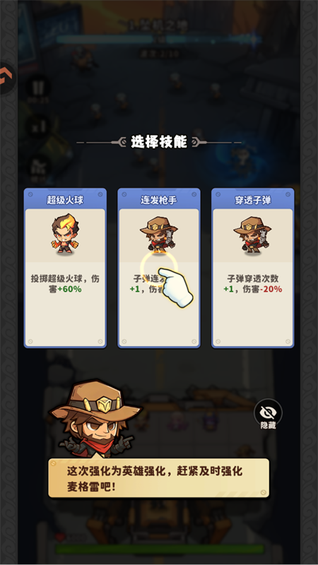 手游攻略截图4