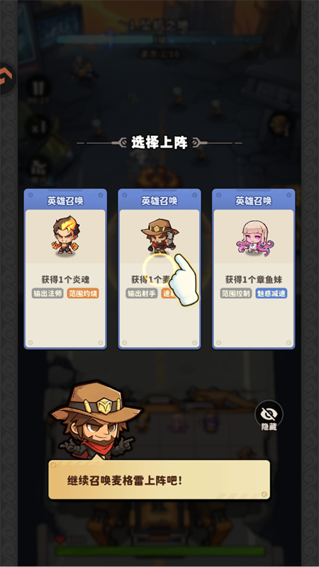 手游攻略截图5