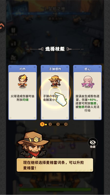 手游攻略截图6