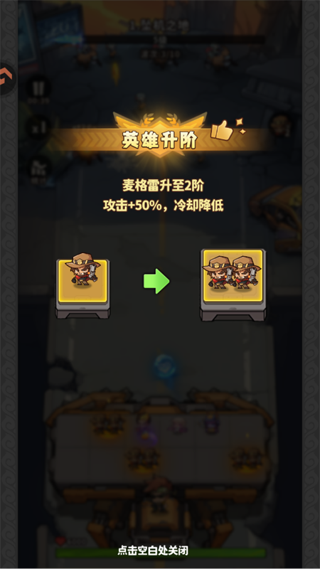 手游攻略截图7