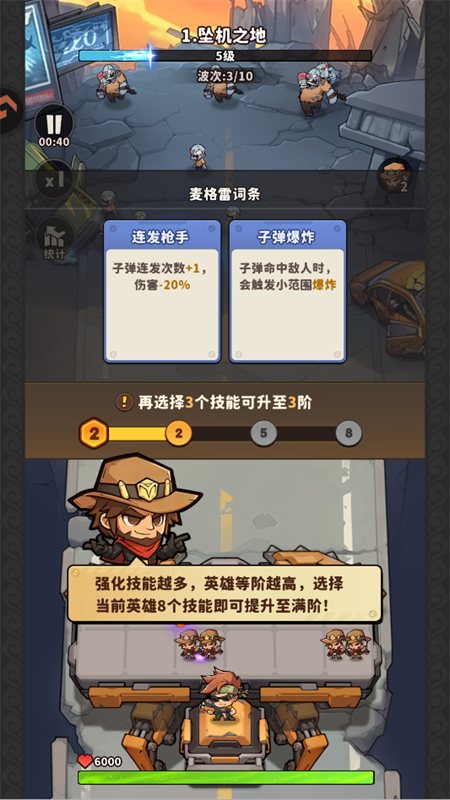 手游攻略截图8