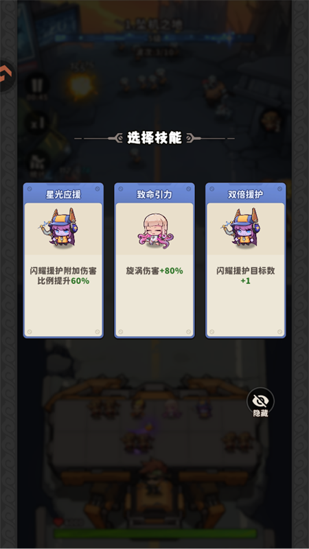 手游攻略截图9