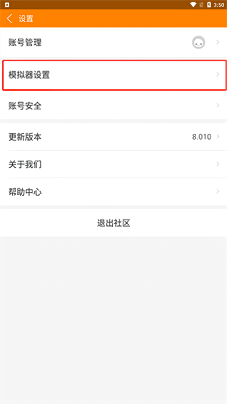 怎么使用截图3