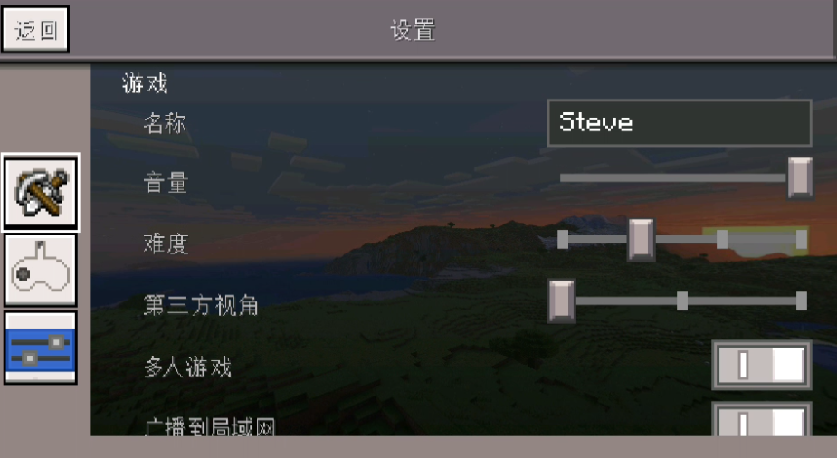 设置参数截图1
