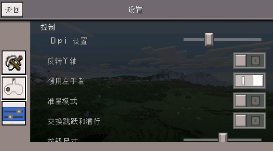 设置参数截图2