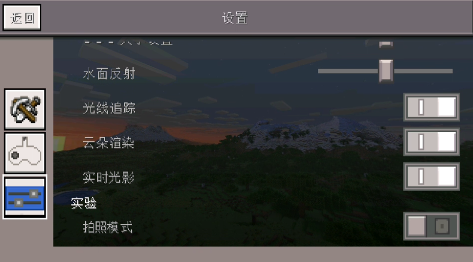 设置参数截图3