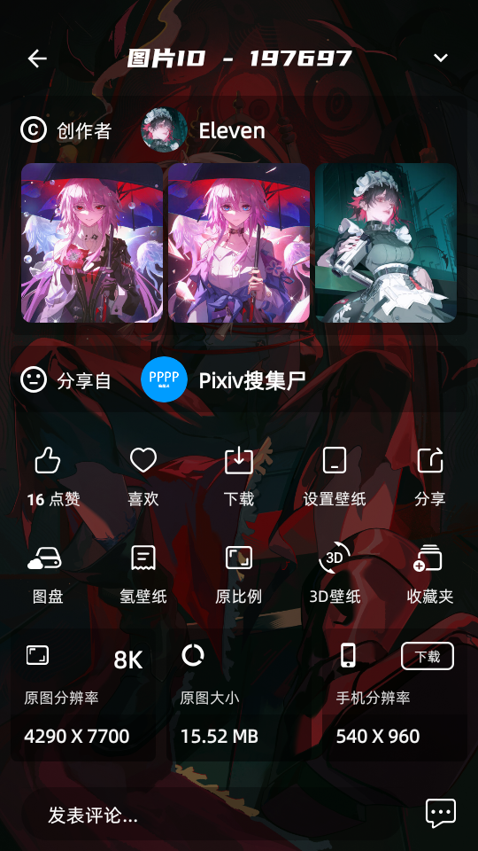 使用方法截图3