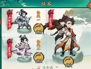 游戏攻略截图1