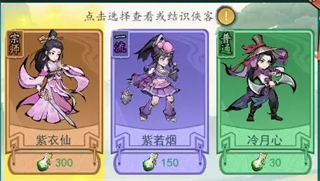 游戏攻略截图4