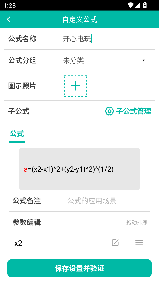 如何使用2