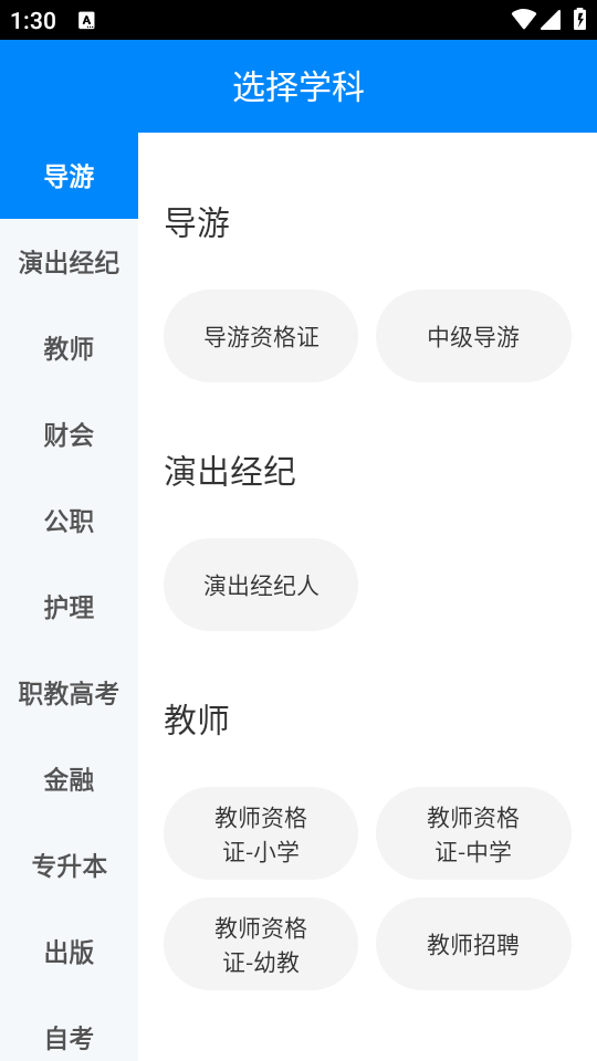 使用教程截图1