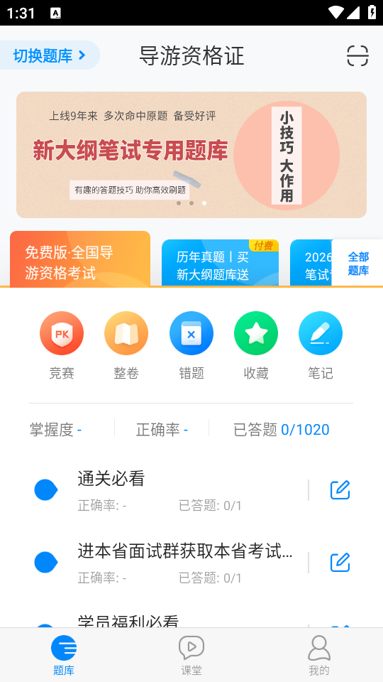 使用教程截图2