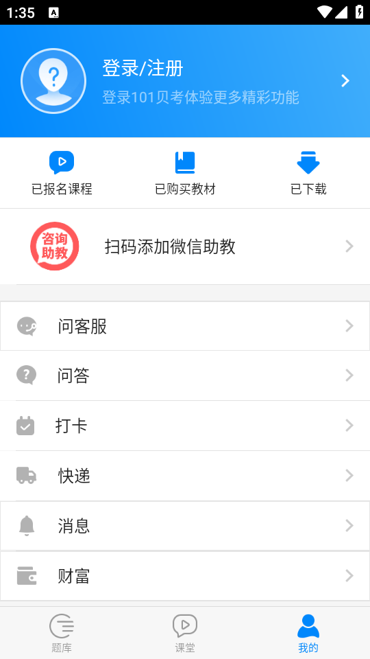 使用教程截图4