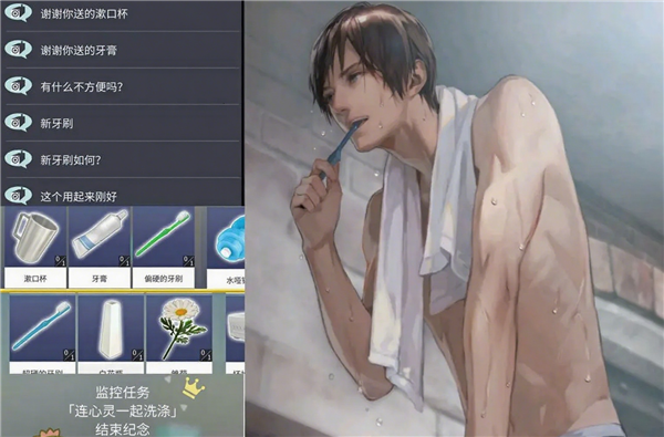 晴人篇收集教程截图2