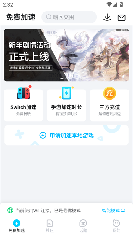 使用教程截图1