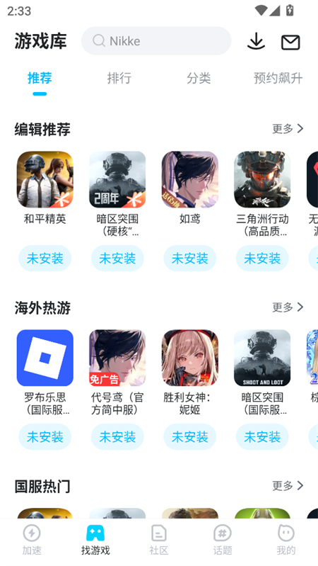 使用教程截图2