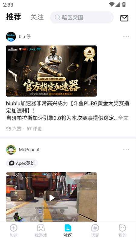 使用教程截图3
