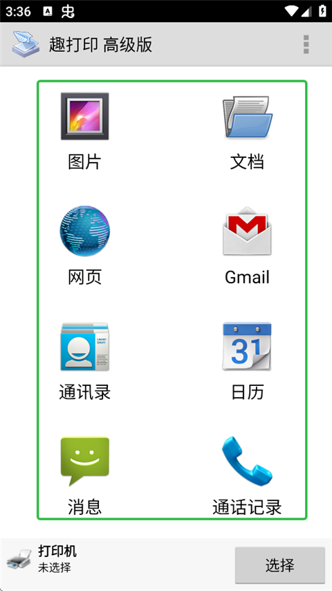 使用方法截图1