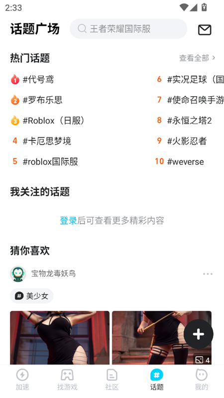 使用教程截图4