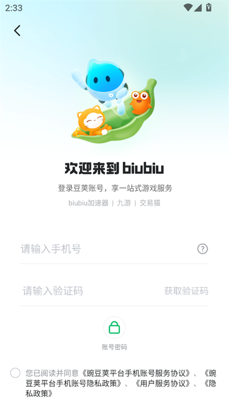 使用教程截图5