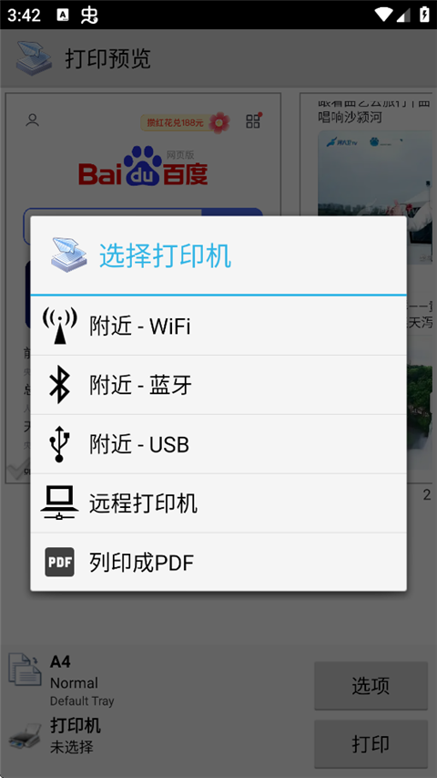 使用方法截图5