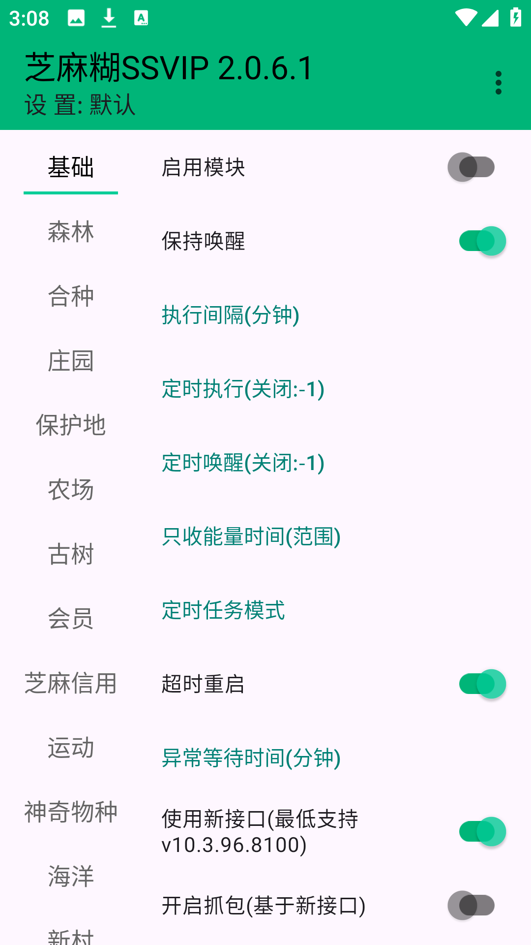 使用方法3