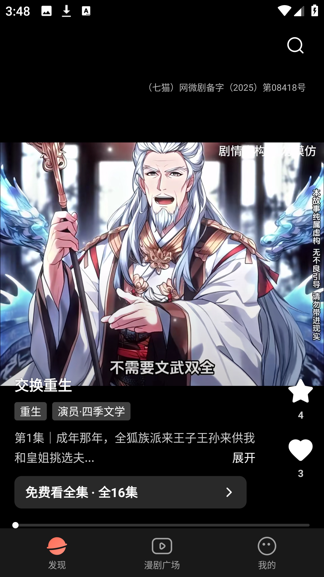 使用方法2