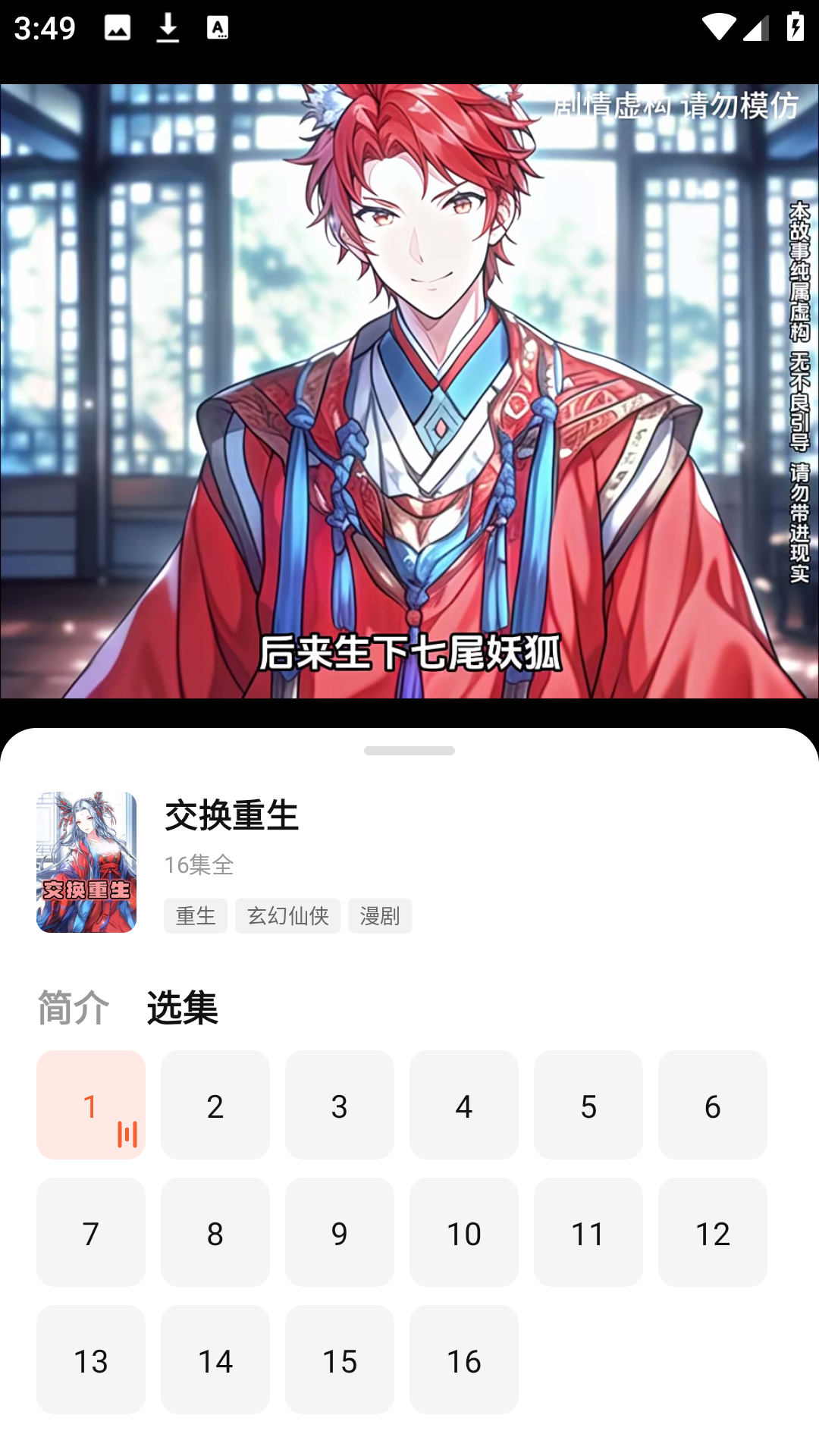 使用方法3