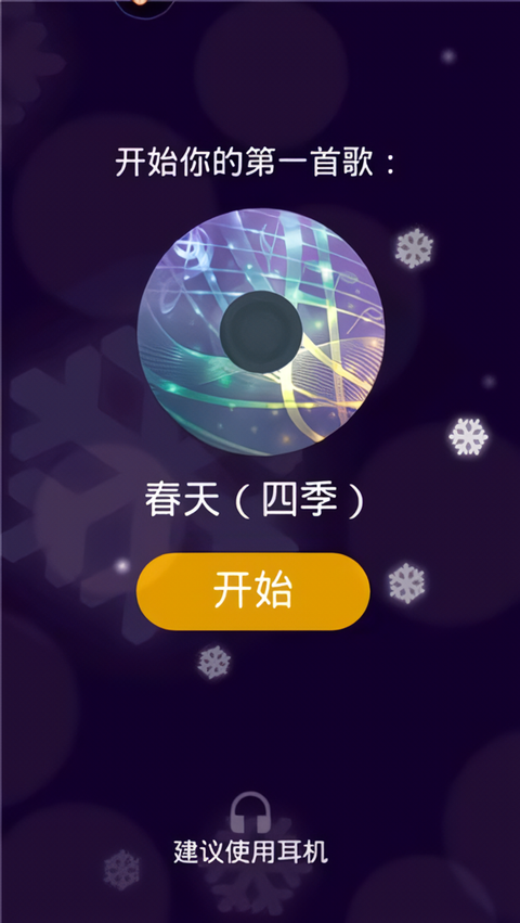 新手攻略截图1