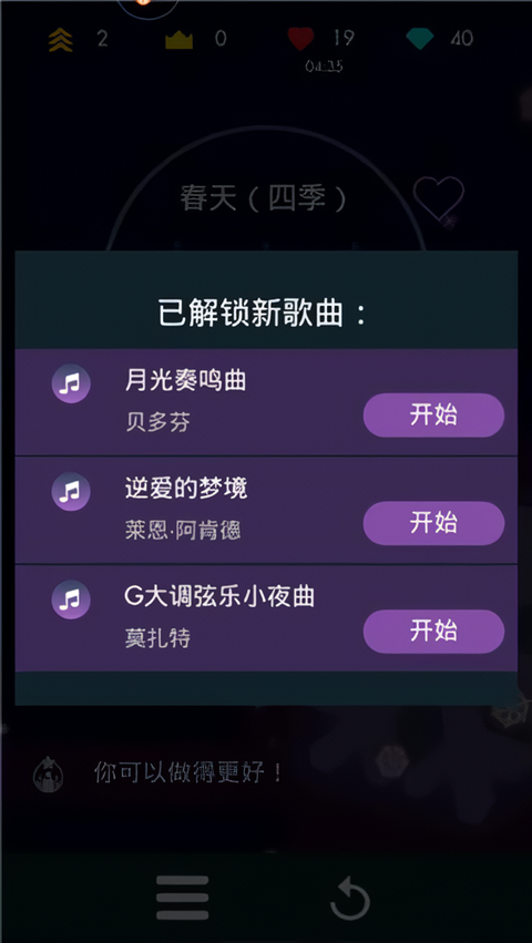 新手攻略截图3